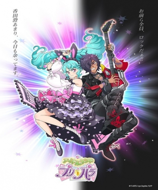 Idol Land PriPara Japanese english subbed
