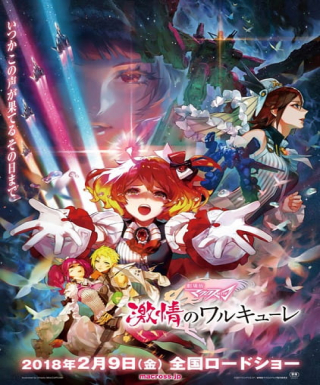 Macross &Delta; Movie: Gekijou no Walk&uuml;re Japanese english subbed