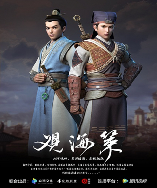 Guan Hai Ce Japanese english subbed