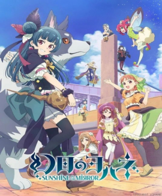 Genjitsu no Yohane: Sunshine in the Mirror Japanese english subbed
