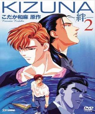 Kizuna Japanese english subbed