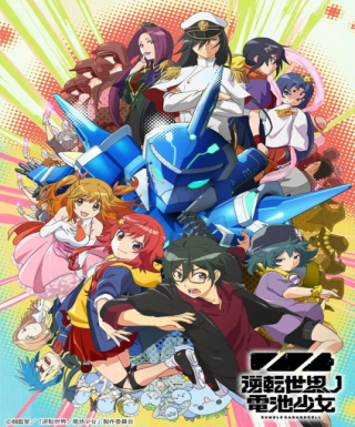Gyakuten Sekai no Denchi Shoujo Japanese english subbed