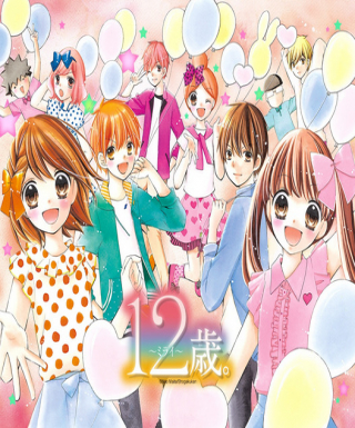 12-sai. Japanese english subbed