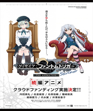 Grisaia: Phantom Trigger The Animation Japanese english subbed