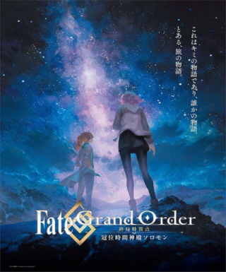 Fate/Grand Order: Shuukyoku Tokuiten - Kani Jikan Shinden Solomon Japanese english subbed