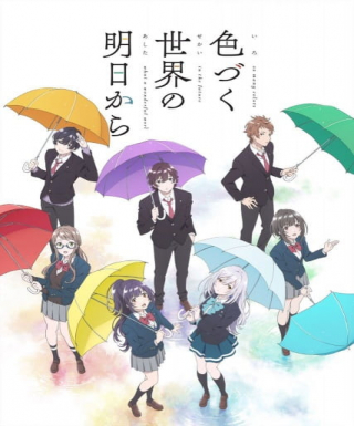 Iroduku: The World in Colors