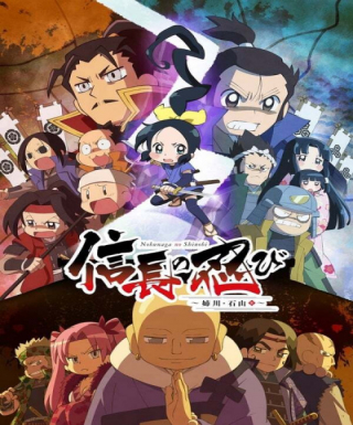 Nobunaga no Shinobi Japanese english subbed