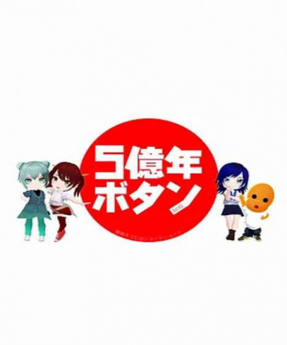 5-Okunen Button Japanese english subbed