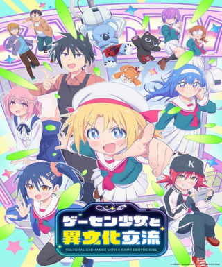 Game Center Shoujo to Ibunka Kouryuu Japanese english subbed