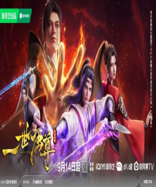 Yishi Du Zun 2nd Season Japanese english subbed