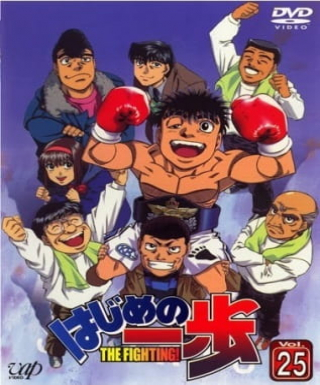 Hajime no Ippo: Boxer no Kobushi Japanese english subbed