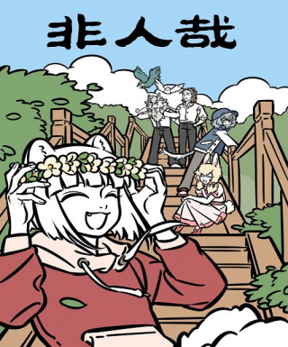 Fei Ren Zai 1st Season Part 4 Japanese english subbed
