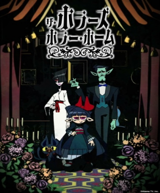 The Horrors' Horror Home Japanese english subbed