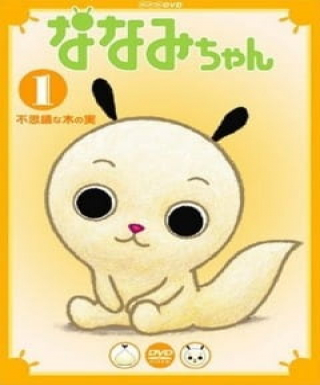 Nanami-chan Japanese english subbed