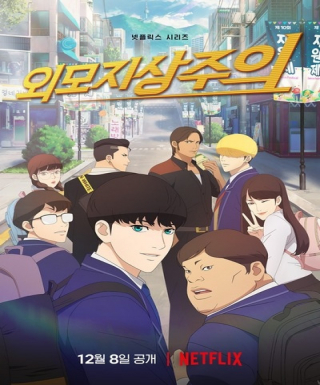 Oemojisangjuui Japanese english subbed