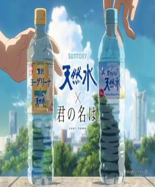 Suntory Minami Alps no Tennensui Japanese english subbed