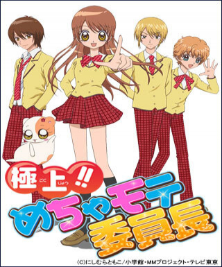 Gokujou!! Mecha Mote Iinchou Japanese english subbed
