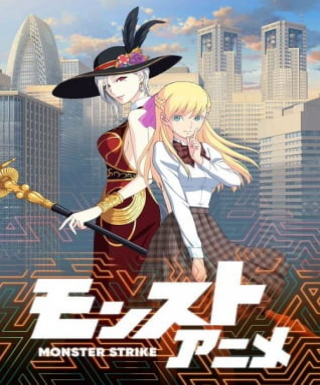 Monster Strike Anime Japanese english subbed