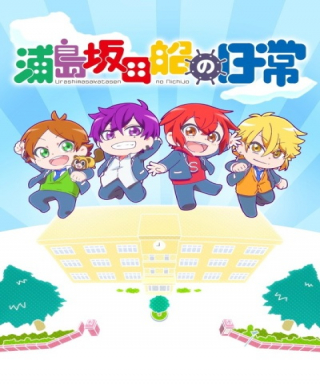 Urashimasakatasen no Nichijou Japanese english subbed