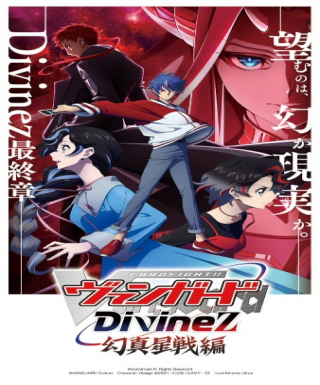 Cardfight!! Vanguard: Divinez Genma Seisen-hen Japanese english subbed