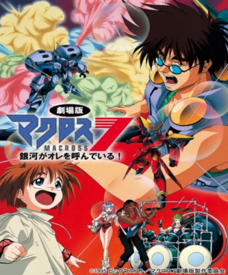Macross 7 Movie: Ginga ga Ore wo Yondeiru! Japanese english subbed