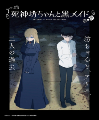 Shinigami Bocchan to Kuro Maid Japanese english subbed