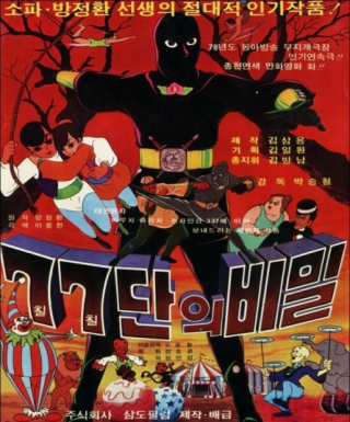 77Danui Bimil Japanese english subbed