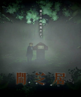 Yami Shibai 6 Japanese english subbed
