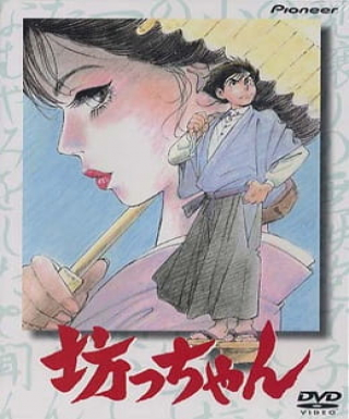 Bocchan Japanese english subbed