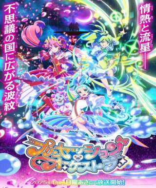 Princession Orchestra Japanese english subbed