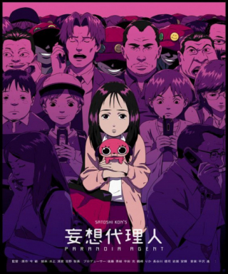 Mousou Dairinin Japanese english subbed