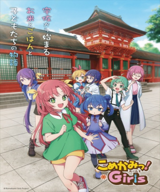 Komekami! Girls Japanese english subbed