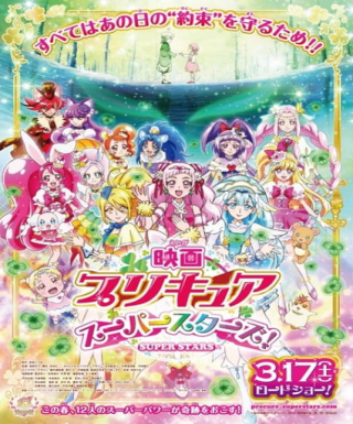 Precure Super Stars! Movie Japanese english subbed