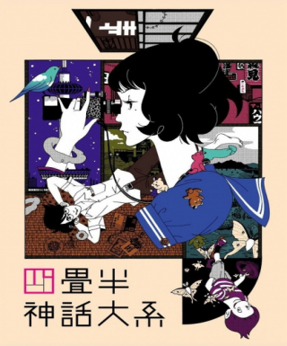 Yojouhan Shinwa Taikei Japanese english subbed