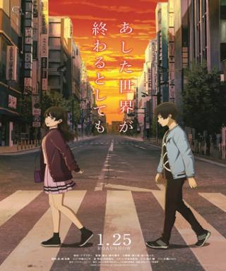Ashita Sekai ga Owaru toshitemo Japanese english subbed