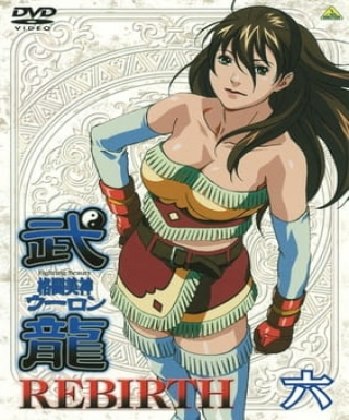 Kakutou Bijin Wulong: Rebirth Japanese english subbed