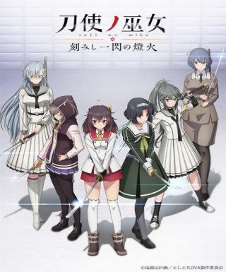 Toji no Miko: Kizamishi Issen no Tomoshibi Japanese english subbed