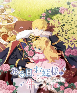 Mofa Gongzhu de Xiao Fannao Japanese english subbed