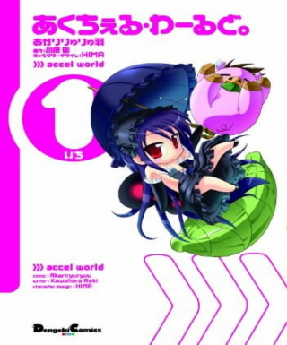 Accel World: Acchel World. Japanese english subbed