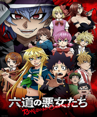 Rokudou no Onna-tachi Japanese english subbed