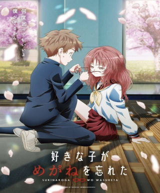 Suki na Ko ga Megane wo Wasureta Japanese english subbed