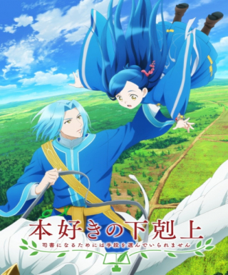 Honzuki no Gekokujou: Shisho ni Naru Tame ni wa Shudan wo Erandeiraremasen Recap Japanese english subbed