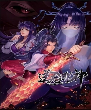 Nitian Xie Shen 2nd Season Japanese english subbed