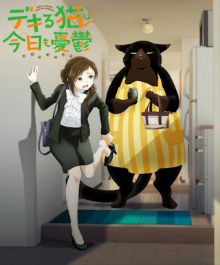 Dekiru Neko wa Kyou mo Yuuutsu Japanese english subbed