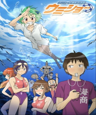 Kenkou Zenrakei Suiei-bu Umishou Japanese english subbed