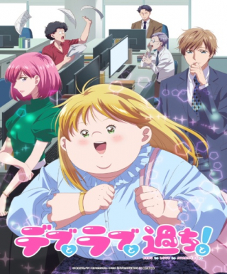 Debu to Love to Ayamachi to! Japanese english subbed