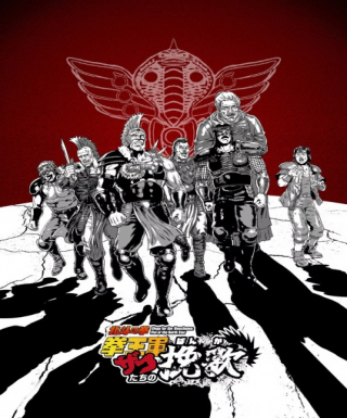 Hokuto no Ken: Kenougun Zako-tachi no Banka Japanese english subbed