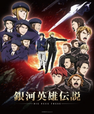 Ginga Eiyuu Densetsu: Die Neue These - Seiran 1 Japanese english subbed