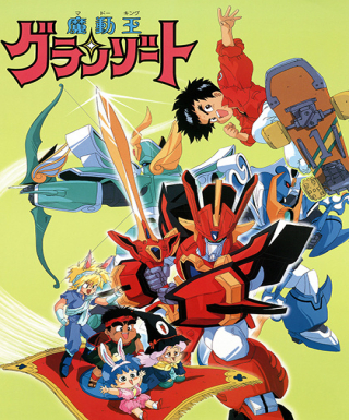 Madou King Granzort Japanese english subbed