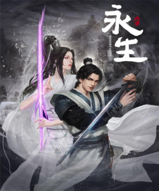 Yong Sheng Japanese english subbed